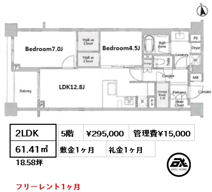2LDK 61.41㎡ 5階 賃料¥309,000 管理費¥15,000 敷金1ヶ月 礼金1ヶ月 フリーレント1ヶ月