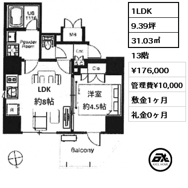 1LDK 31.03㎡ 13階 賃料¥176,000 管理費¥10,000 敷金1ヶ月 礼金0ヶ月