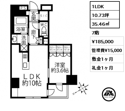 1LDK 35.46㎡ 7階 賃料¥185,000 管理費¥15,000 敷金1ヶ月 礼金1ヶ月