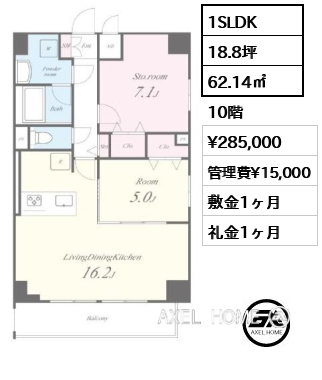 1SLDK 62.14㎡  賃料¥285,000 管理費¥15,000 敷金1ヶ月 礼金1ヶ月
