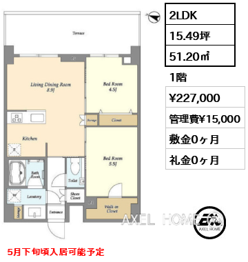 2LDK 51.20㎡  賃料¥227,000 管理費¥15,000 敷金0ヶ月 礼金0ヶ月 5月下旬頃入居可能予定