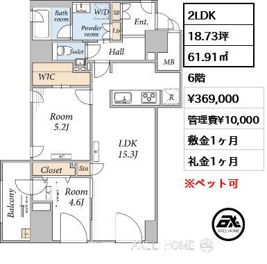 2LDK 61.91㎡  賃料¥369,000 管理費¥10,000 敷金1ヶ月 礼金1ヶ月
