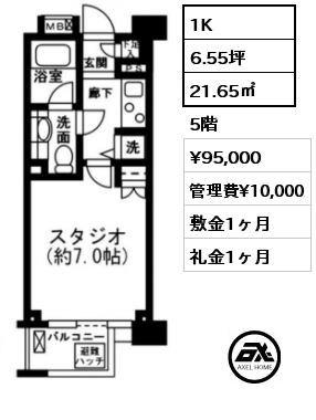 間取り10 1K 21.65㎡ 2階 賃料¥92,000 管理費¥10,000 敷金1ヶ月 礼金0ヶ月 　　　