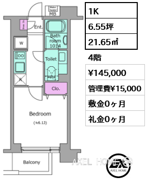 間取り10 1K 21.65㎡  賃料¥145,000 管理費¥15,000 敷金0ヶ月 礼金0ヶ月 　　　　　　