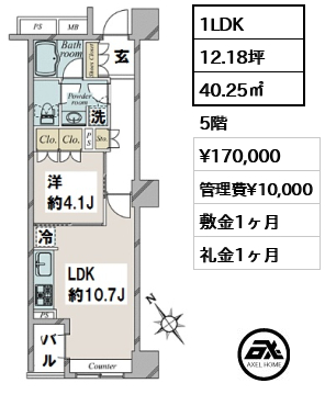 間取り10 1LDK 40.25㎡  賃料¥170,000 管理費¥10,000 敷金1ヶ月 礼金1ヶ月