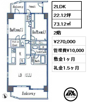 2LDK 73.12㎡ 2階 賃料¥270,000 管理費¥10,000 敷金1ヶ月 礼金1.5ヶ月