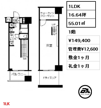 間取り10 1LDK 55.01㎡ 1階 賃料¥152,400 管理費¥12,600 敷金1ヶ月 礼金1ヶ月 1LK