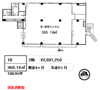 間取り10 1R 360.16㎡  賃料¥2,691,250 敷金4ヶ月 礼金0ヶ月 別途消費税
