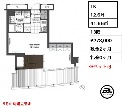 間取り10 1K 42.75㎡ 22階 賃料¥265,000 敷金2ヶ月 礼金0ヶ月 5月下旬入居予定