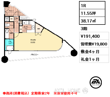 1R 38.17㎡  賃料¥191,400 管理費¥19,800 敷金4ヶ月 礼金1ヶ月 事務所(消費税込）定期借家2年　※浴室使用不可