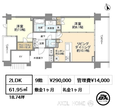 2LDK 61.95㎡  賃料¥290,000 管理費¥14,000 敷金1ヶ月 礼金1ヶ月