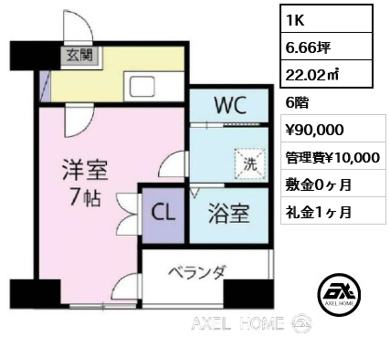 1K 22.02㎡  賃料¥90,000 管理費¥10,000 敷金0ヶ月 礼金1ヶ月