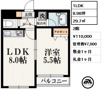 1LDK 29.7㎡ 2階 賃料¥110,000 管理費¥7,000 敷金1ヶ月 礼金1ヶ月