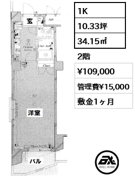 間取り10 1K 34.15㎡  賃料¥109,000 管理費¥15,000 敷金1ヶ月