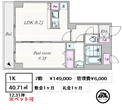 1K 40.71㎡ 7階 賃料¥149,000 管理費¥6,000 敷金1ヶ月 礼金1ヶ月