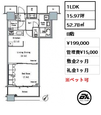 間取り10 1LDK 54.21㎡ 20階 賃料¥214,000 管理費¥15,000 敷金2ヶ月 礼金1ヶ月
