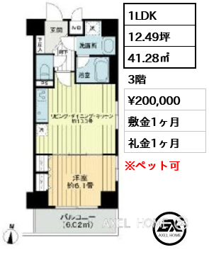 間取り10 1LDK 41.28㎡  賃料¥200,000 敷金1ヶ月 礼金1ヶ月