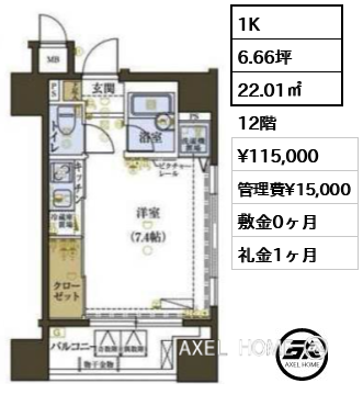 1K 22.01㎡  賃料¥115,000 管理費¥15,000 敷金0ヶ月 礼金1ヶ月