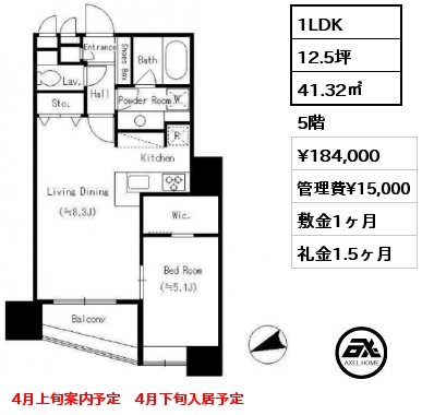 1LDK 41.32㎡ 5階 賃料¥204,000 管理費¥15,000 敷金1ヶ月 礼金1.5ヶ月 4月下旬入居予定