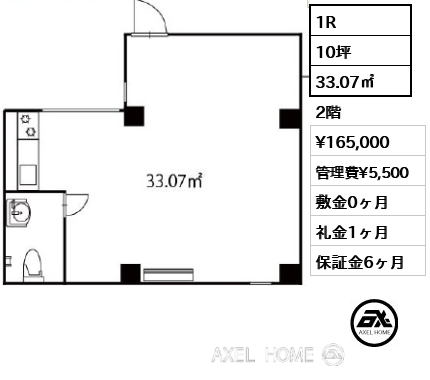 1R 33.07㎡  賃料¥165,000 管理費¥5,500 敷金0ヶ月 礼金1ヶ月