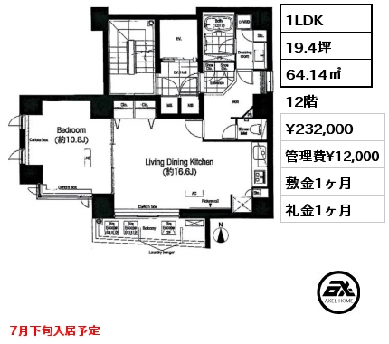 1LDK 64.14㎡ 12階 賃料¥232,000 管理費¥12,000 敷金1ヶ月 礼金1ヶ月 7月下旬入居予定