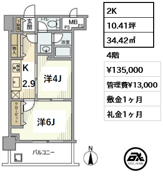 間取り10 2K 34.42㎡  賃料¥135,000 管理費¥13,000 敷金1ヶ月 礼金1ヶ月 　