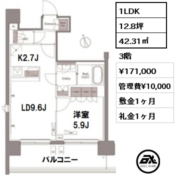 間取り10 1LDK 42.31㎡ 6階 賃料¥174,000 管理費¥10,000 敷金1ヶ月 礼金1ヶ月 8月中旬入居予定