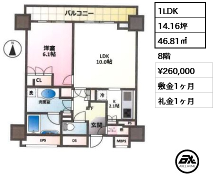 間取り10 1LDK 46.81㎡  賃料¥260,000 敷金1ヶ月 礼金1ヶ月 　　