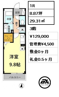 間取り10 1R 29.31㎡ 3階 賃料¥129,000 管理費¥4,500 敷金0ヶ月 礼金1ヶ月 　