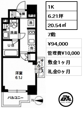 間取り10 1K 20.54㎡ 7階 賃料¥94,000 管理費¥10,000 敷金1ヶ月 礼金0ヶ月 　