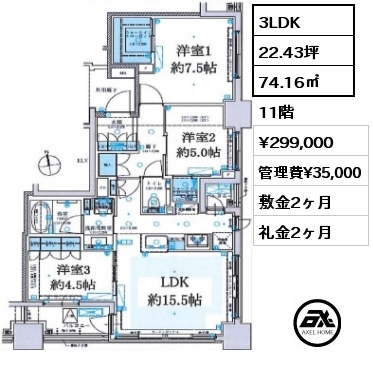 間取り10 3LDK 74.16㎡ 11階 賃料¥299,000 管理費¥35,000 敷金2ヶ月 礼金2ヶ月 6月中旬退去予定