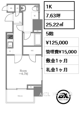 1K 25.22㎡  賃料¥125,000 管理費¥15,000 敷金1ヶ月 礼金1ヶ月 11/4退去予定
