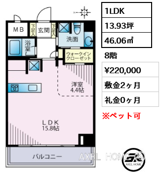 1LDK 46.06㎡  賃料¥220,000 敷金2ヶ月 礼金0ヶ月