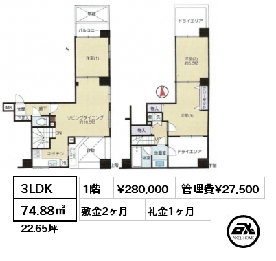 3LDK 74.88㎡ 1階 賃料¥280,000 管理費¥27,500 敷金2ヶ月 礼金1ヶ月