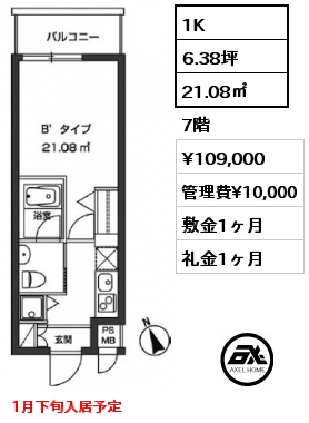 間取り10 1K 21.08㎡ 7階 賃料¥109,000 管理費¥10,000 敷金1ヶ月 礼金1ヶ月 1月下旬入居予定