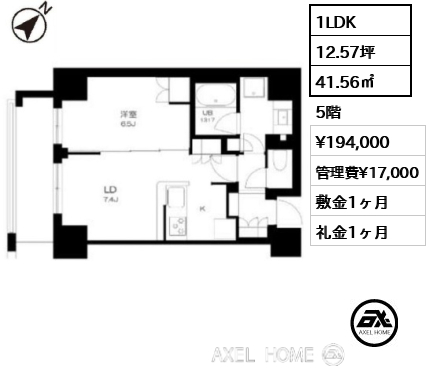 間取り10 1LDK 41.56㎡  賃料¥194,000 管理費¥17,000 敷金1ヶ月 礼金1ヶ月