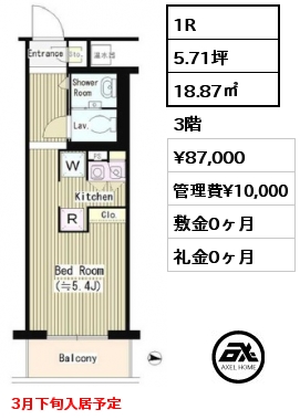 間取り10 1R 18.87㎡ 3階 賃料¥87,000 管理費¥10,000 敷金0ヶ月 礼金0ヶ月 3月下旬入居予定