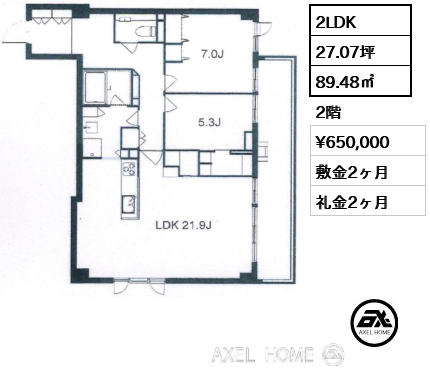 2LDK 89.48㎡  賃料¥650,000 敷金2ヶ月 礼金2ヶ月
