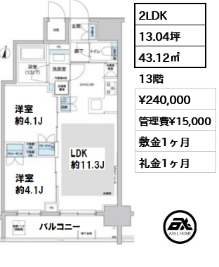 間取り10 2LDK 43.12㎡  賃料¥240,000 管理費¥15,000 敷金1ヶ月 礼金1ヶ月