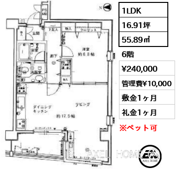 1LDK 55.89㎡  賃料¥240,000 管理費¥10,000 敷金1ヶ月 礼金1ヶ月