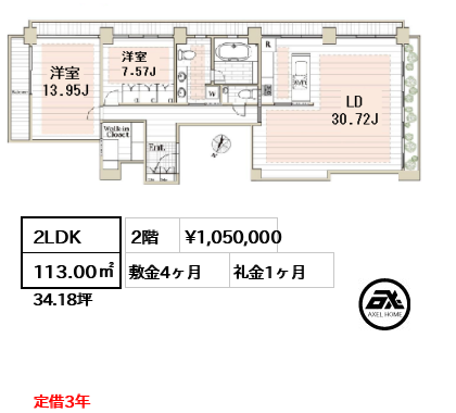 間取り10 2LDK 113.00㎡  賃料¥1,050,000 敷金4ヶ月 礼金1ヶ月 定借3年