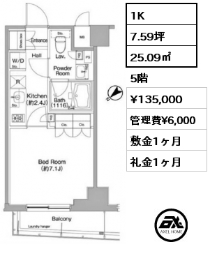 間取り10 1LDK 40.13㎡ 5階 賃料¥179,000 管理費¥8,000 敷金1ヶ月 礼金1ヶ月 9月上旬入居予定