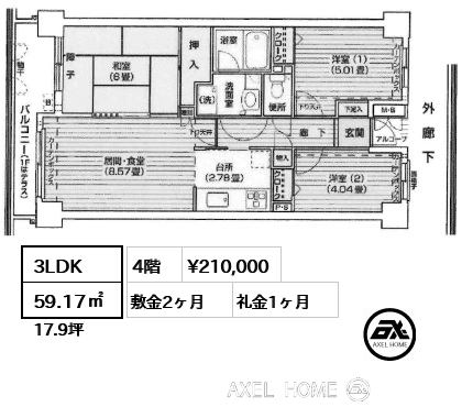 3LDK 59.17㎡  賃料¥210,000 敷金2ヶ月 礼金1ヶ月 　