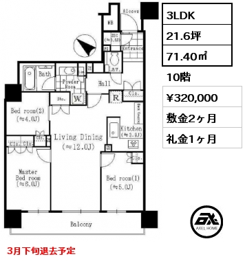 間取り10 2LDK 67.51㎡ 18階 賃料¥270,000 管理費¥15,000 敷金1ヶ月 礼金1ヶ月