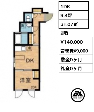 間取り10 1DK 31.07㎡ 2階 賃料¥140,000 管理費¥9,000 敷金0ヶ月 礼金0ヶ月