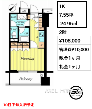 1K  24.96㎡  賃料¥108,000 管理費¥10,000 敷金1ヶ月 礼金1ヶ月 10月下旬入居予定