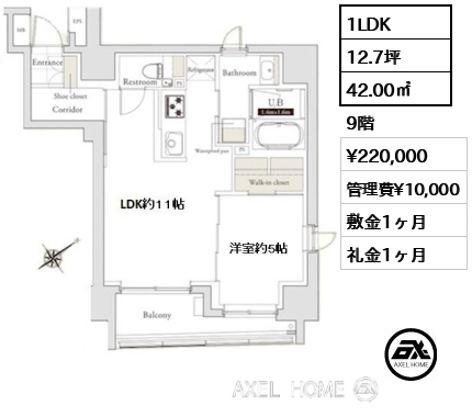 1LDK 42.00㎡  賃料¥220,000 管理費¥10,000 敷金1ヶ月 礼金1ヶ月