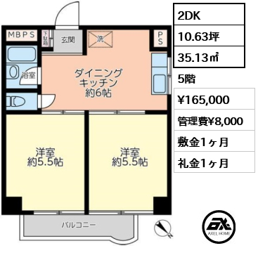 間取り10 2DK 35.13㎡  賃料¥165,000 管理費¥8,000 敷金1ヶ月 礼金1ヶ月