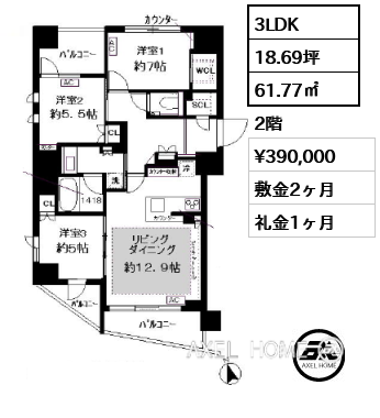 3LDK 61.77㎡  賃料¥390,000 敷金2ヶ月 礼金1ヶ月