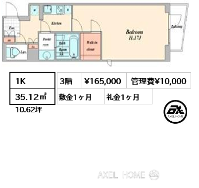 間取り10 1K 35.12㎡  賃料¥165,000 管理費¥10,000 敷金1ヶ月 礼金1ヶ月